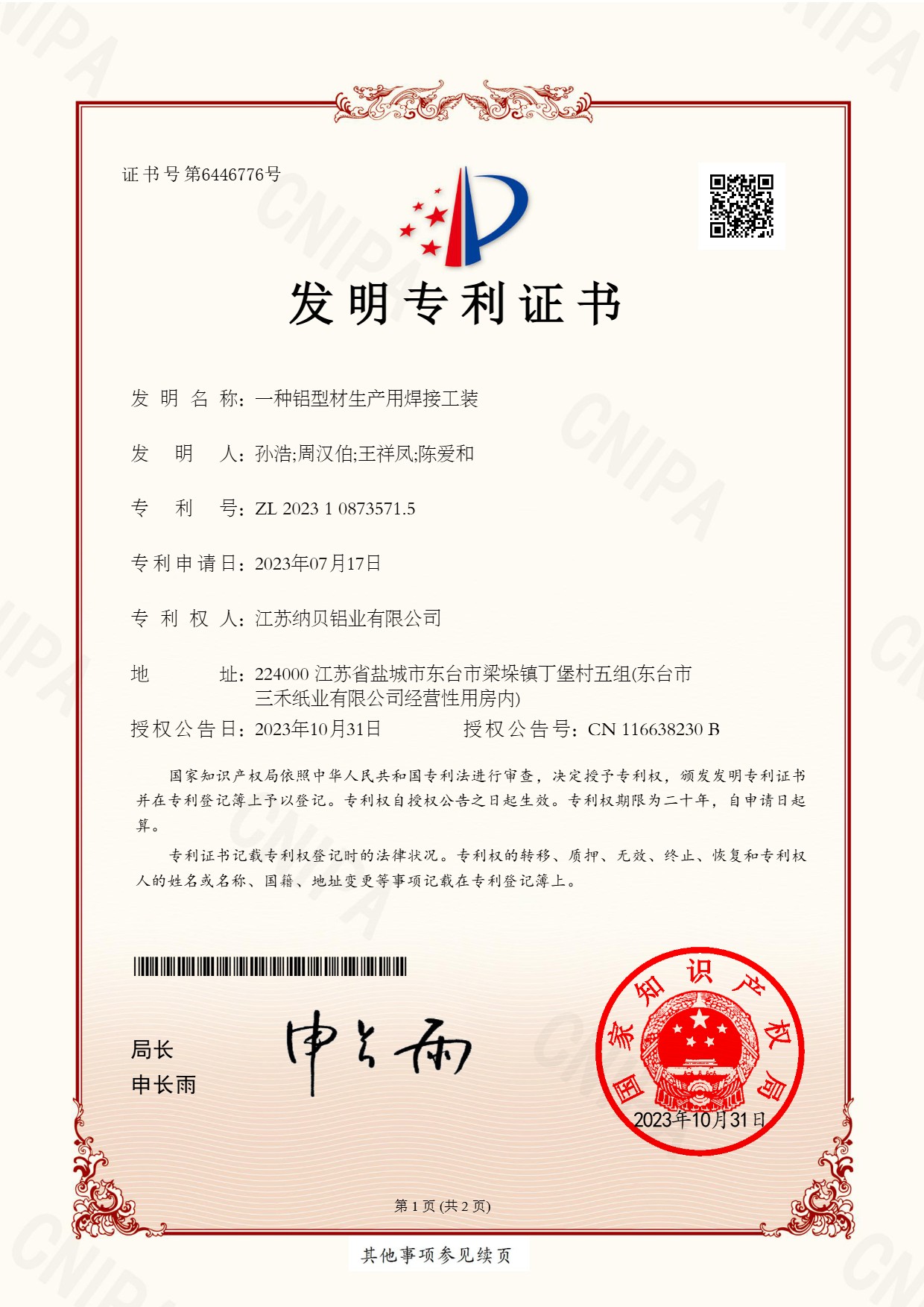 国际认证4